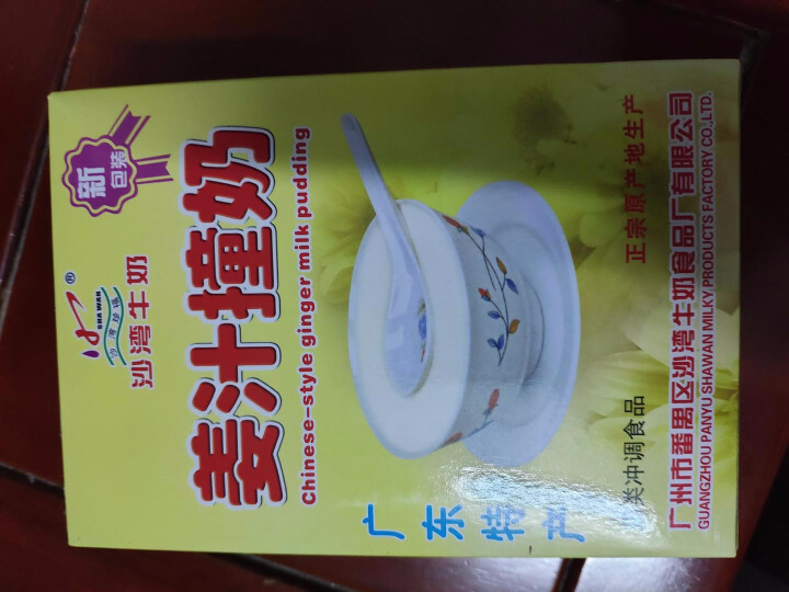 沙湾牛奶 姜汁撞奶150g（30g×5包）奶类冲调食品 即冲饮品聚划算怎么样，好用吗，口碑，心得，评价，试用报告,第3张