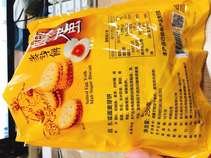 台湾特产食品 咸蛋/ 起司奶皇麦芽饼 黑糖麦芽饼 升田 童年回忆 网红零食 早餐下午茶点心夹心脆饼 咸蛋味麦芽饼250g怎么样，好用吗，口碑，心得，评价，试用报,第7张