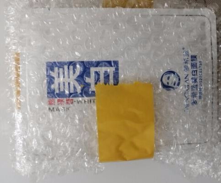 梦希蓝熊果苷嫩白美肤面膜贴保湿补水白皙去黄护肤品化妆品 3片怎么样，好用吗，口碑，心得，评价，试用报告,第2张