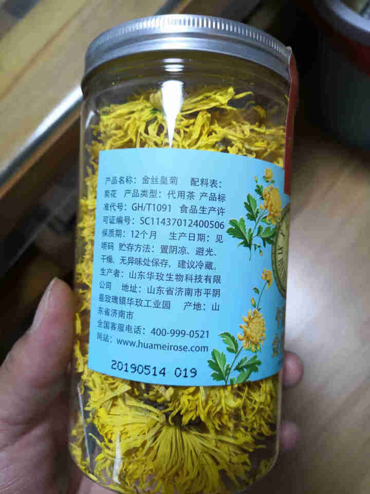 花养花金丝皇菊花茶一朵一杯菊花茶金丝黄菊茗品春夏清火去热 金丝皇菊20g怎么样，好用吗，口碑，心得，评价，试用报告,第3张