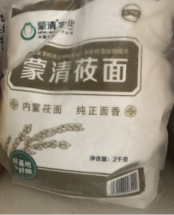 蒙清莜面粉纯莜麦面粉燕麦面莜面粗粮面粉内蒙古武川贝莜面村怎么样，好用吗，口碑，心得，评价，试用报告,第2张