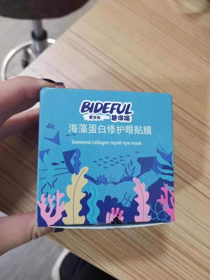 碧得福 深海凝胶绿眼膜贴60片(去黑眼圈眼袋细纹 紧致补水保湿面膜眼贴女士男士眼袋贴抗皱眼角皱纹贴) 莹润补水去眼袋眼膜贴60片（双色）怎么样，好用吗，口碑，心,第2张