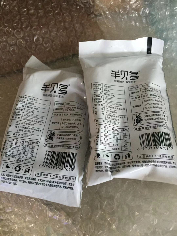 【新品上市】羊贝多精选山羊奶百利包袋装非纯羊奶新鲜液态羊乳125ml*12袋/箱老年孕妇儿童 2袋试喝装怎么样，好用吗，口碑，心得，评价，试用报告,第5张