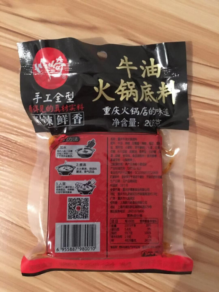 川崎火锅底料手工全型牛油麻辣底料醇香特辣208g怎么样，好用吗，口碑，心得，评价，试用报告,第3张