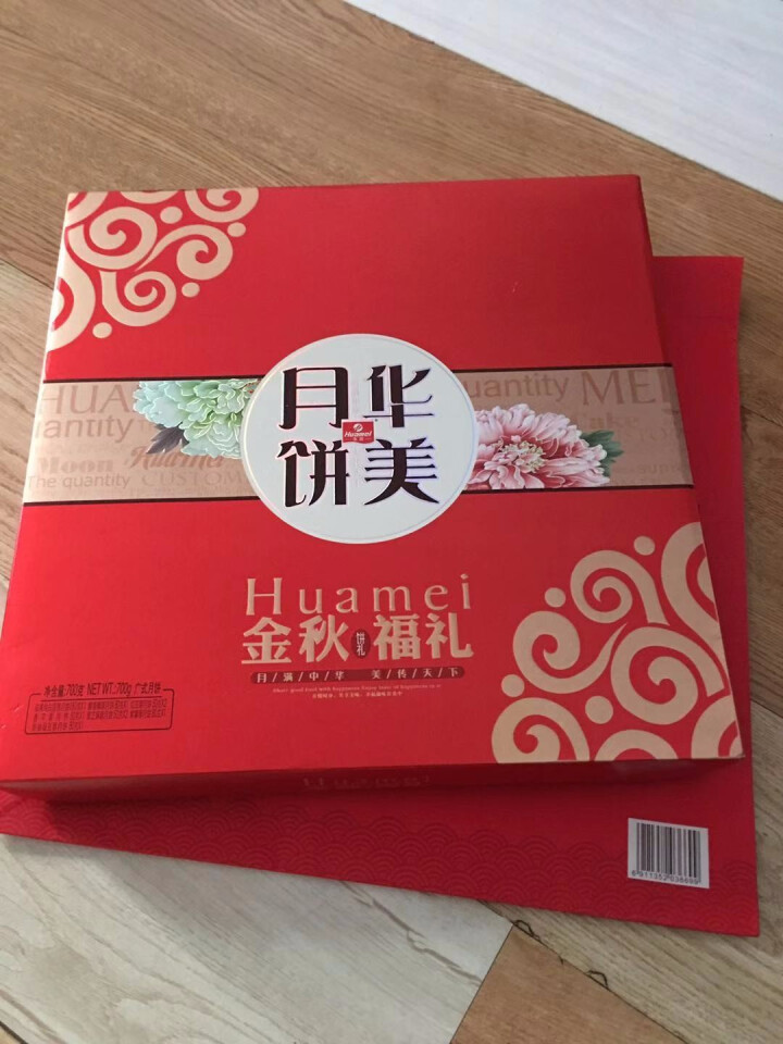 月饼 华美月饼礼盒广式月饼内含蛋黄五仁等中秋节企业团购福利 金秋福礼700g礼盒装怎么样，好用吗，口碑，心得，评价，试用报告,第2张