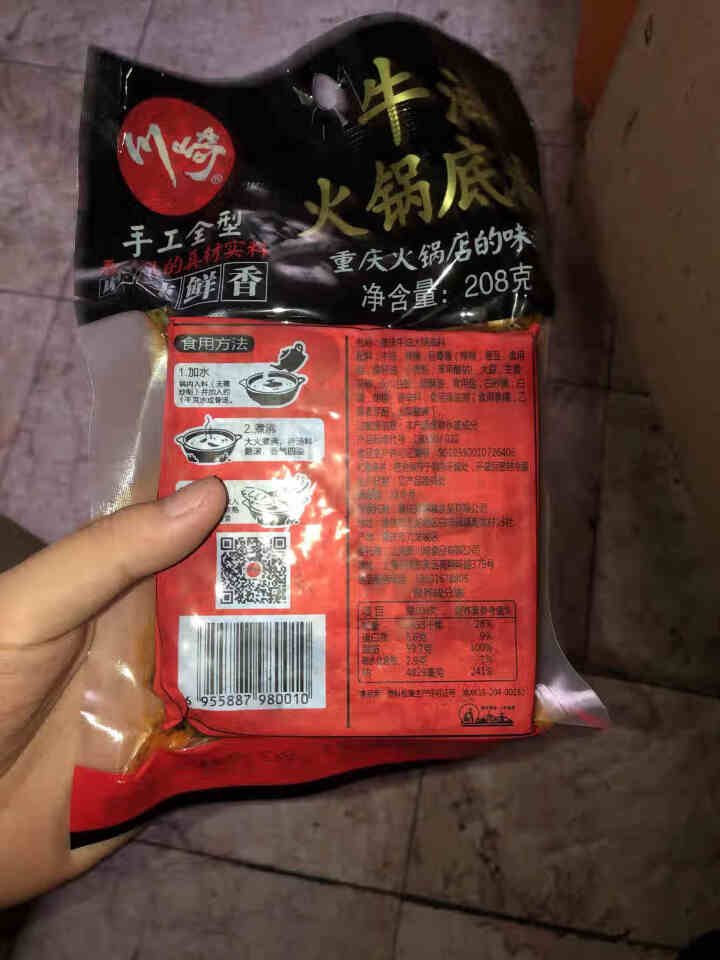 川崎火锅底料手工全型牛油麻辣底料醇香特辣208g怎么样，好用吗，口碑，心得，评价，试用报告,第3张