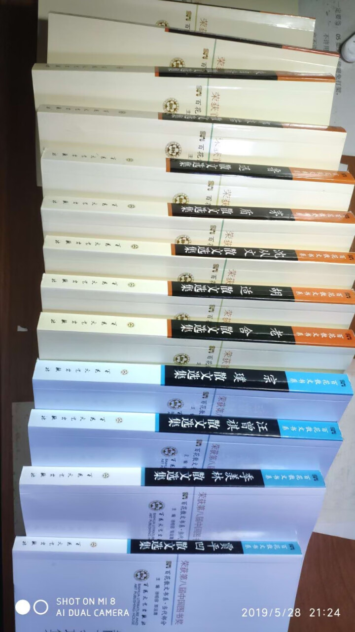 百花散文集 老舍散文朱自清散文 巴金徐志摩沈从文贾平凹汪曾祺散文季羡林散文 现当代随笔文学书籍畅销书 全14册散文集精选怎么样，好用吗，口碑，心得，评价，试用报,第2张