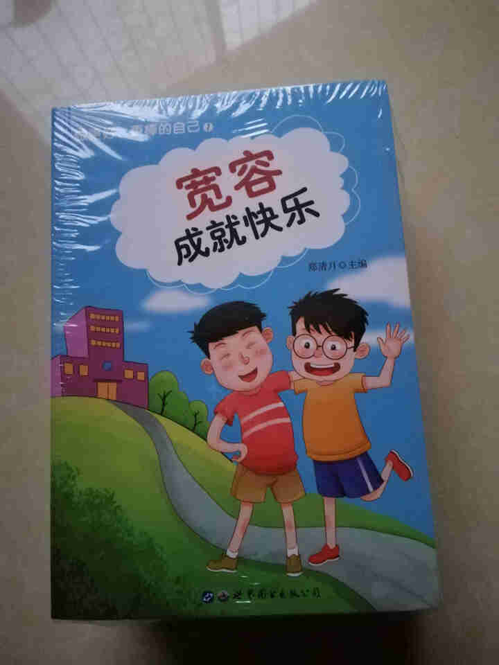 全10册 父母不是我的佣人自己的事情自己做做更好更棒的自己成长励志书籍三四五六年级校园励志课外读物怎么样，好用吗，口碑，心得，评价，试用报告,第4张