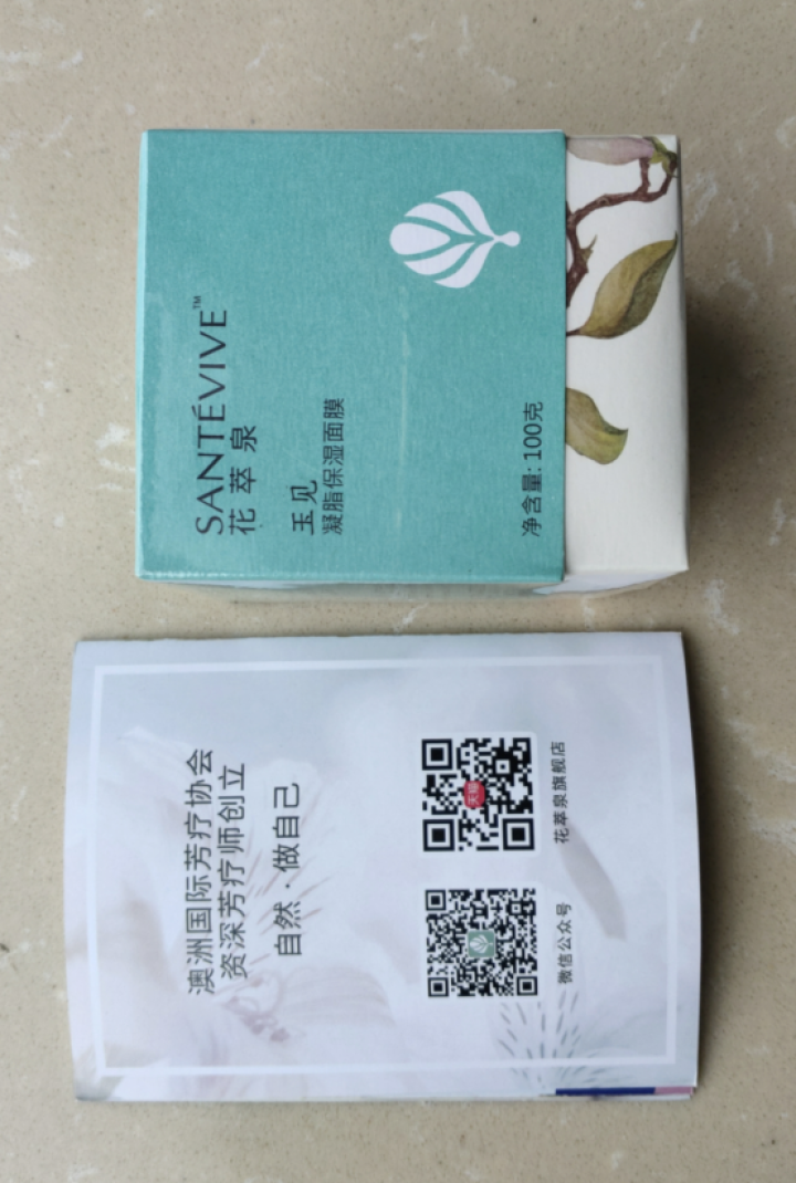 SANTEVIVE/花萃泉补水保湿面膜清洁毛孔提亮肤色滋润不刺激100g 玉见凝脂保湿面膜 100g怎么样，好用吗，口碑，心得，评价，试用报告,第3张