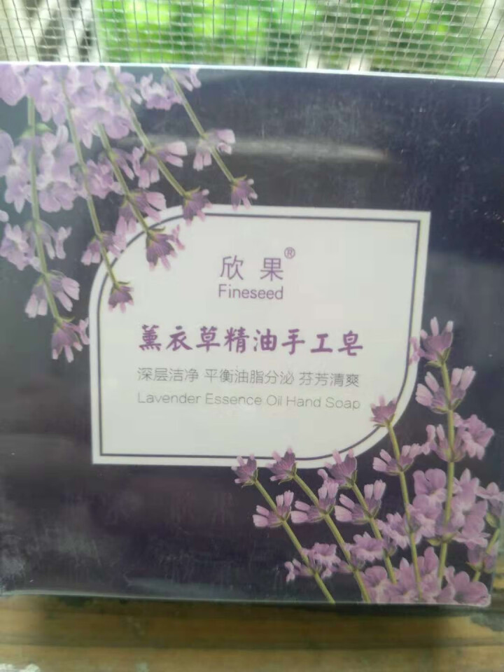 【肌肤舒爽宝贝】欣果薰衣草精油手工皂【上海欣果 品质之选】怎么样，好用吗，口碑，心得，评价，试用报告,第4张