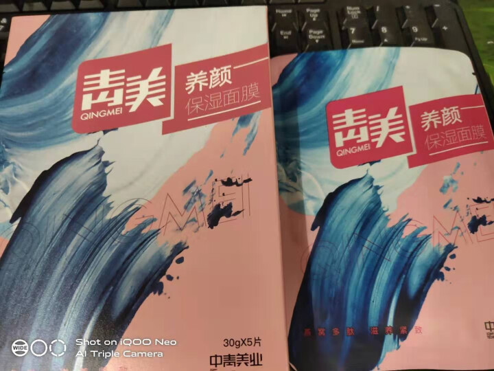 【品牌直供】青美养颜保湿面膜  轻透水润面膜 燕窝补水保湿石斛滋润提亮肌肤玻尿酸蚕丝面膜男女士怎么样，好用吗，口碑，心得，评价，试用报告,第4张