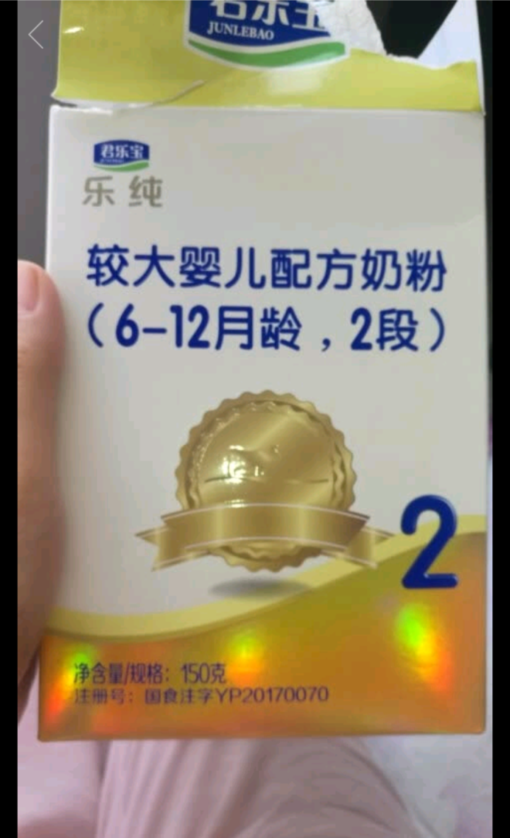 君乐宝(JUNLEBAO)乐纯较大婴儿配方奶粉2段(6,第3张