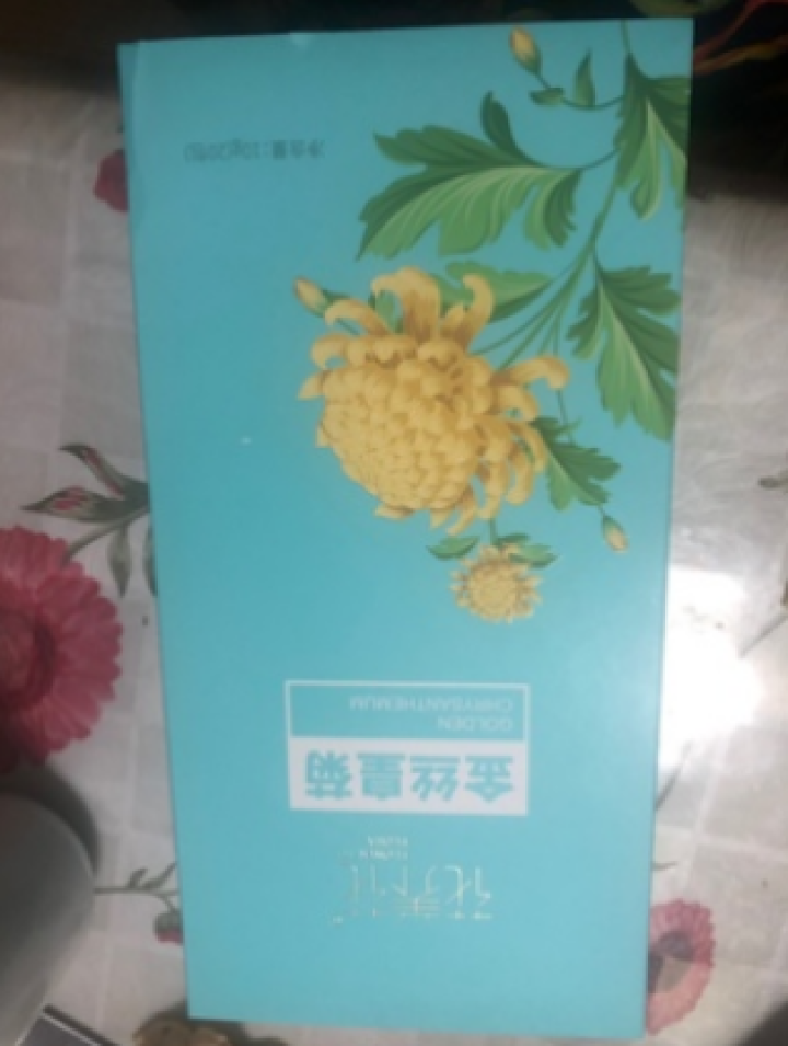 【拍2发3】花养花 正宗桐乡胎菊王特级野生杭白菊花茶叶罐装 金丝皇菊20包怎么样，好用吗，口碑，心得，评价，试用报告,第4张