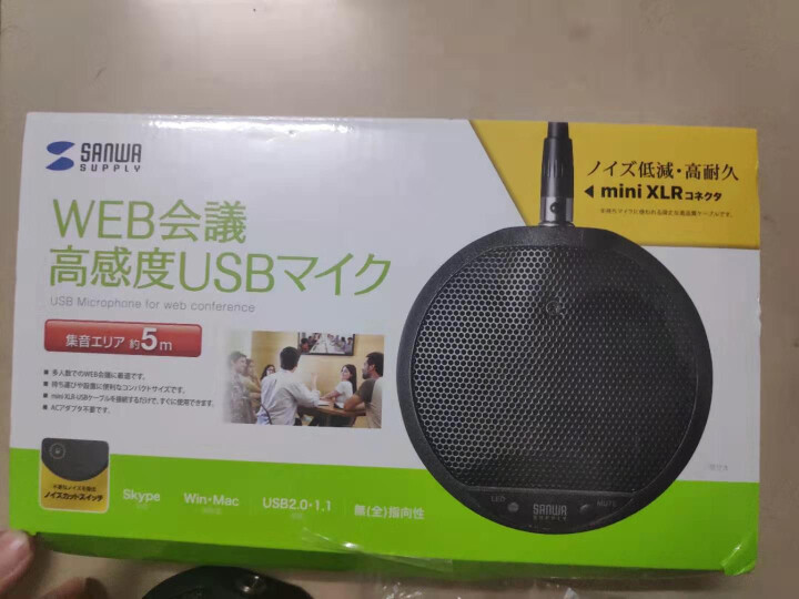 山业 sanwa 高灵敏电脑麦克风会议用 有线语音话筒 直播电容麦 usb录音设备 游戏语音 静音键 黑色怎么样，好用吗，口碑，心得，评价，试用报告,第2张