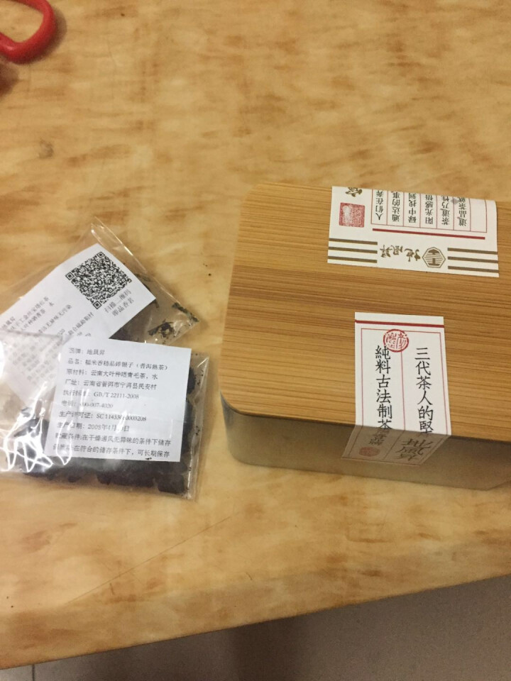 地风昇 【春茶上新】2019年春茶 云南凤庆滇红金螺 功夫红茶 蜜香型 150g铁盒装怎么样，好用吗，口碑，心得，评价，试用报告,第2张