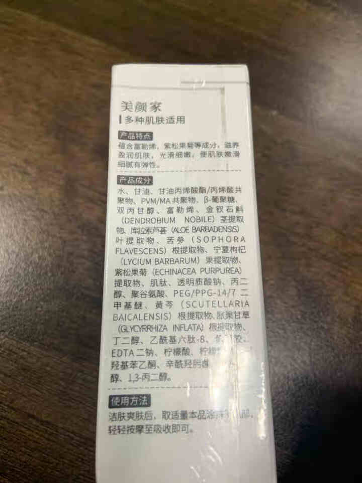 美颜家富勒烯精华原液抗初老焕肤紧致除皱改善细纹提亮补水小棕瓶 15ml怎么样，好用吗，口碑，心得，评价，试用报告,第4张