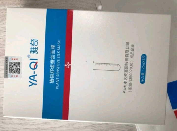 雅奇（YAQI）舒敏保湿丝滑面膜 敏感肌肤护理 补水保湿嫩肤 滋养修护提亮肤色 植物舒缓蚕丝面膜5片怎么样，好用吗，口碑，心得，评价，试用报告,第2张