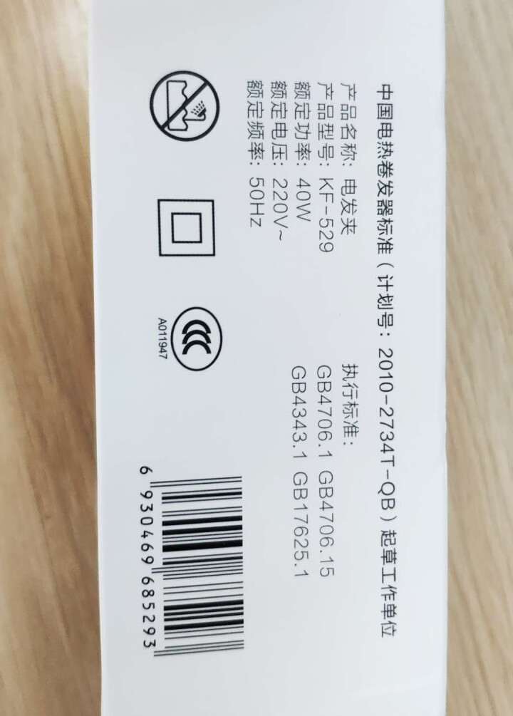 康夫夹板直发卷发两用卷发棒直发夹板不伤发直板夹刘海拉直板熨板 外翻内扣刘海卷发神器 KF,第4张