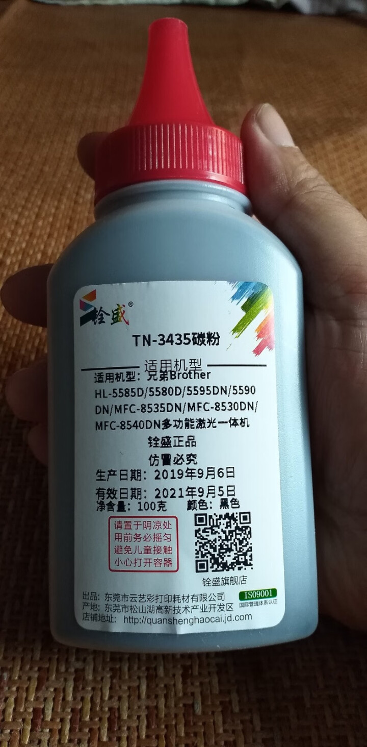 铨盛DR3450硒鼓TN3435粉盒适用兄弟HL5595DN墨盒MFC8535DN/85308540 TN,第2张