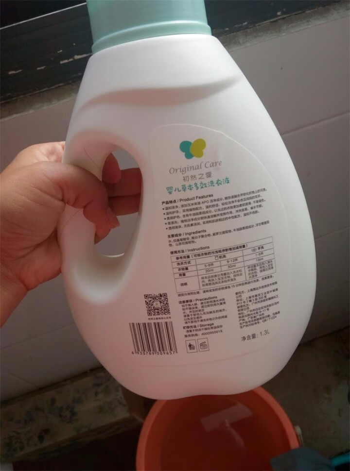 【京东出品】初然之爱 婴儿草本多效洗衣液1.3L  无色素荧光剂 紫罗兰香型怎么样，好用吗，口碑，心得，评价，试用报告,第3张