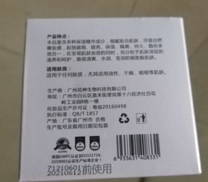 爱肤者（IFZA） 气垫CC霜BB霜水润底妆粉底液轻薄遮瑕水润滋养隔离亮肤 象牙白怎么样，好用吗，口碑，心得，评价，试用报告,第3张