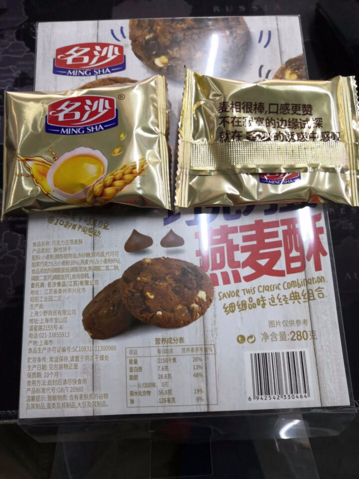 名沙巧克力豆燕麦酥280g*4 好吃的粗粮代餐烘焙饼干糕点 休闲零食 4*280g怎么样，好用吗，口碑，心得，评价，试用报告,第3张