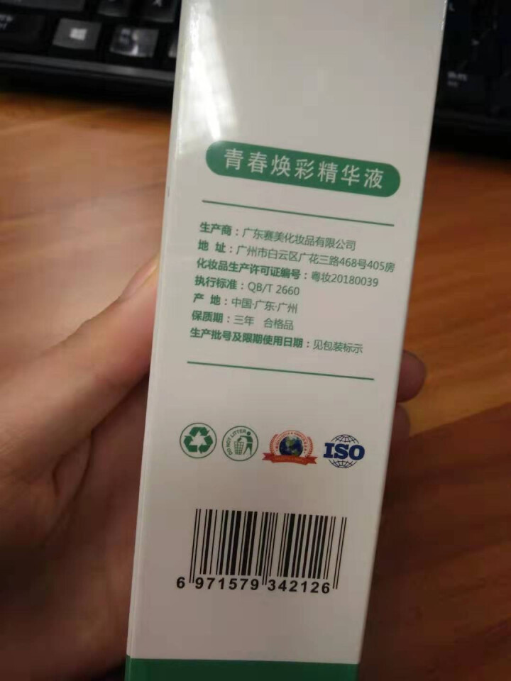 集万草 补水保湿安肌抗皱精华液修复毛孔粗大平衡油腻提升肌肤弹润细腻精华液保湿男女怎么样，好用吗，口碑，心得，评价，试用报告,第3张