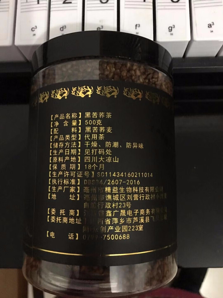 黑苦荞茶 四川凉山黑苦荞麦茶500G罐装特级怎么样，好用吗，口碑，心得，评价，试用报告,第3张