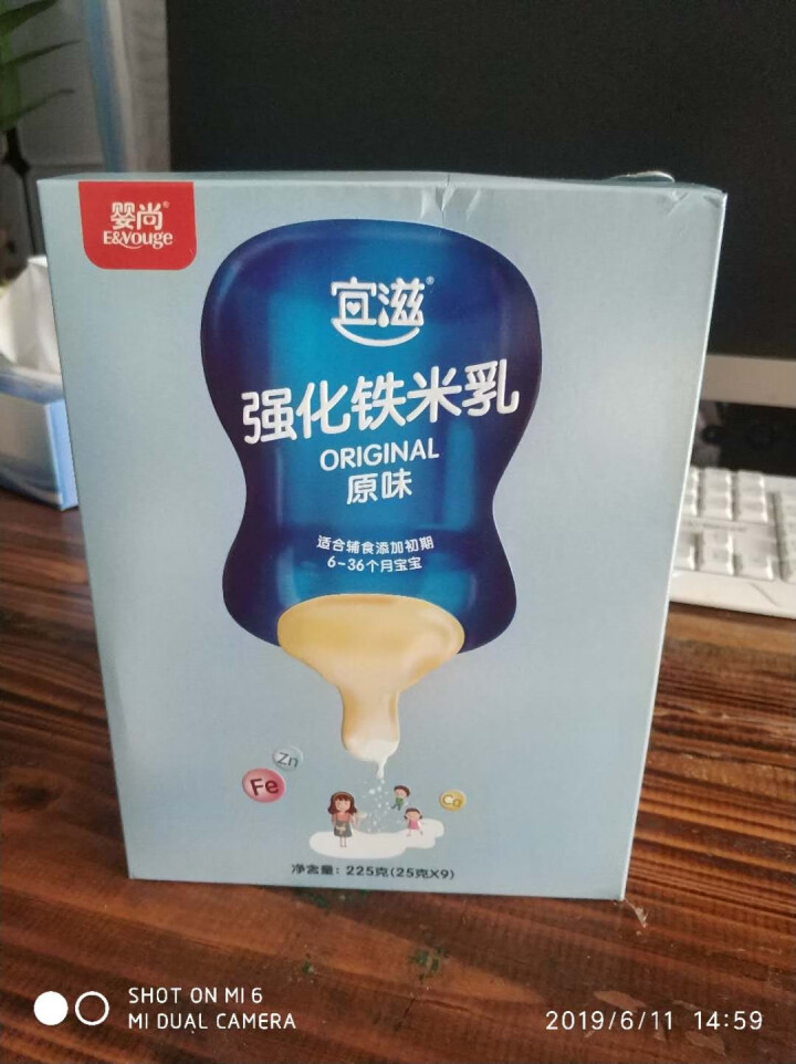 宜滋强化铁米乳高铁米粉 婴儿营养米粉 宝宝米糊225g 6,第2张