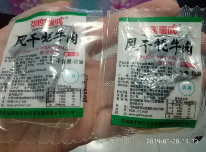 草原惠成 牦牛肉干肉脯 风干手撕休闲清真肉类休闲小吃零食特产 90g 香辣牦牛肉块怎么样，好用吗，口碑，心得，评价，试用报告,第3张