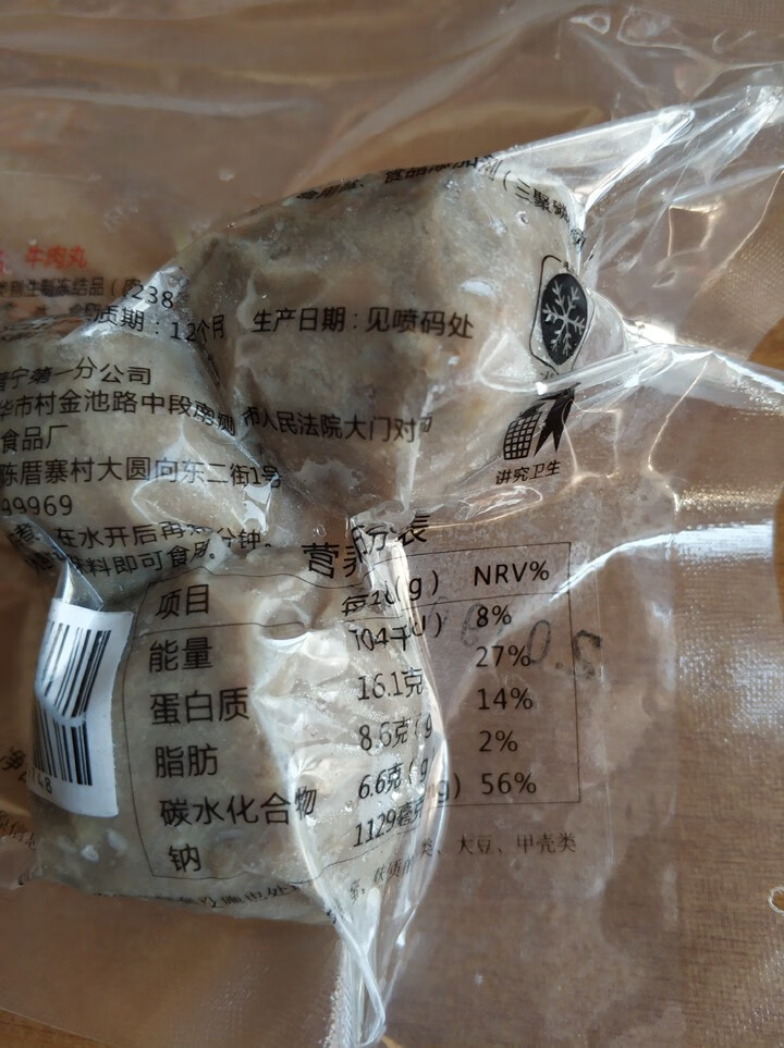 僑牛纯牛肉潮汕牛肉丸 正宗手工特产50g新鲜牛丸子火锅烧烤食材 牛肉丸50g怎么样，好用吗，口碑，心得，评价，试用报告,第6张