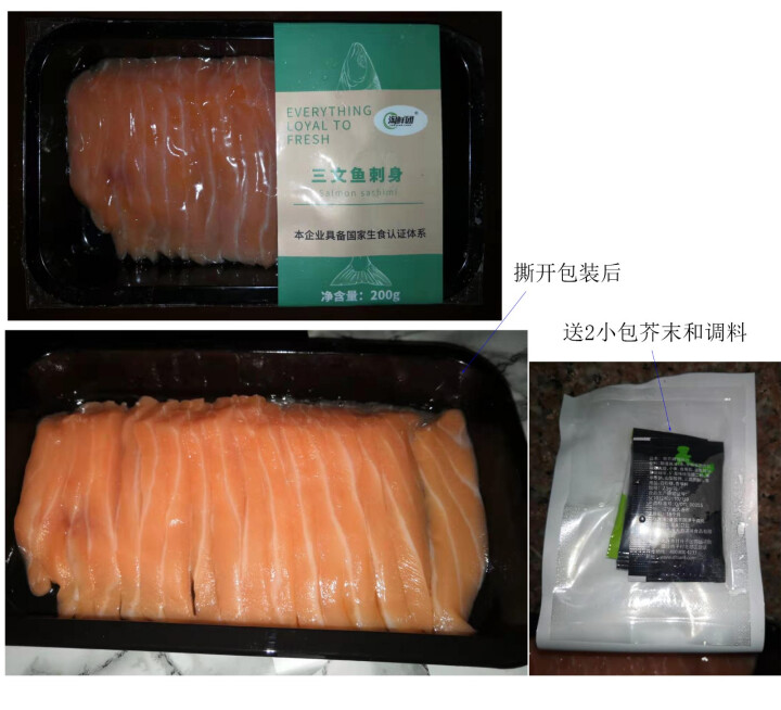 淘鲜团 智利三文鱼刺身 200g 冷冻刺身 解冻即食 asc认证 富含Ω3 刺身  海鲜水产怎么样，好用吗，口碑，心得，评价，试用报告,第2张