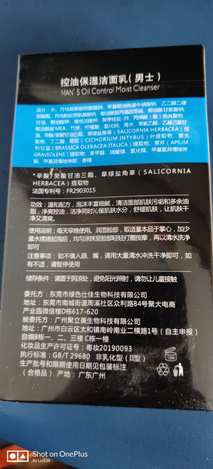 本草仕佳 男士洁面乳180g  阿尔卑斯冰川水控油清爽洗面奶 深层清洁毛孔温和泡沫学生补水保湿洁面乳 1瓶装怎么样，好用吗，口碑，心得，评价，试用报告,第3张