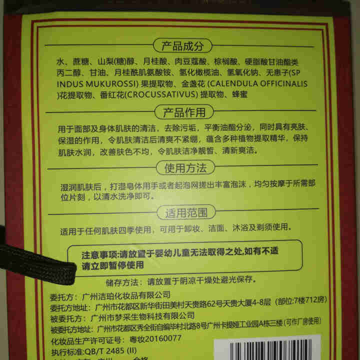 【拍2锝3】抖音网红藏方手工皂洁面皂正品洗脸去黑头除螨虫清洁控油臧皂硫磺皂洗面奶洗澡香皂男女士同款 1盒怎么样，好用吗，口碑，心得，评价，试用报告,第3张