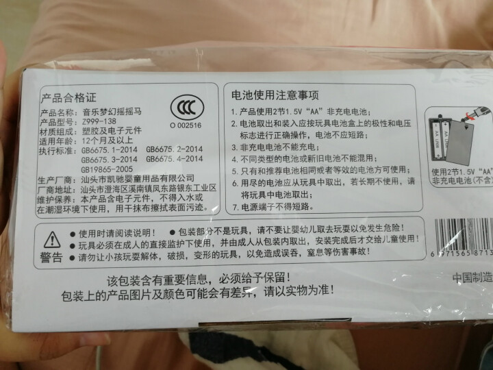 凯驰玩具音乐小马卡通飞机玩具 婴儿早教益智安抚玩具宝宝有声智力开发启蒙1,第3张