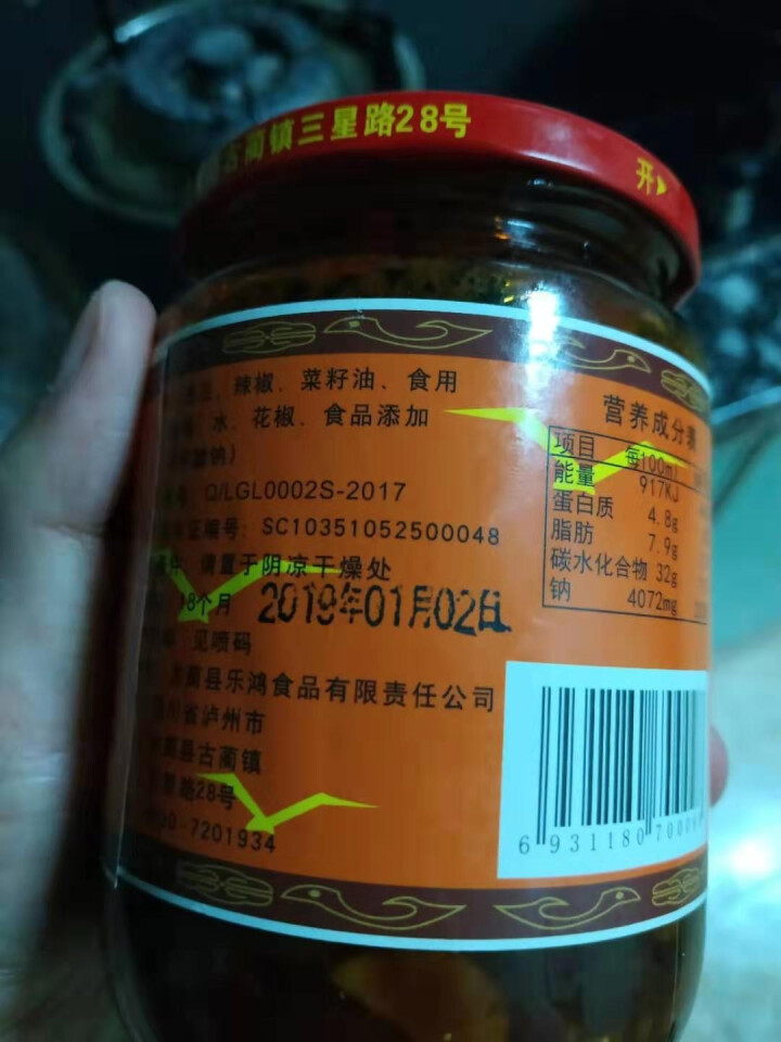 四川古蔺特产 乐鸿香油豆瓣酱川菜调味料 350g*2瓶怎么样，好用吗，口碑，心得，评价，试用报告,第3张