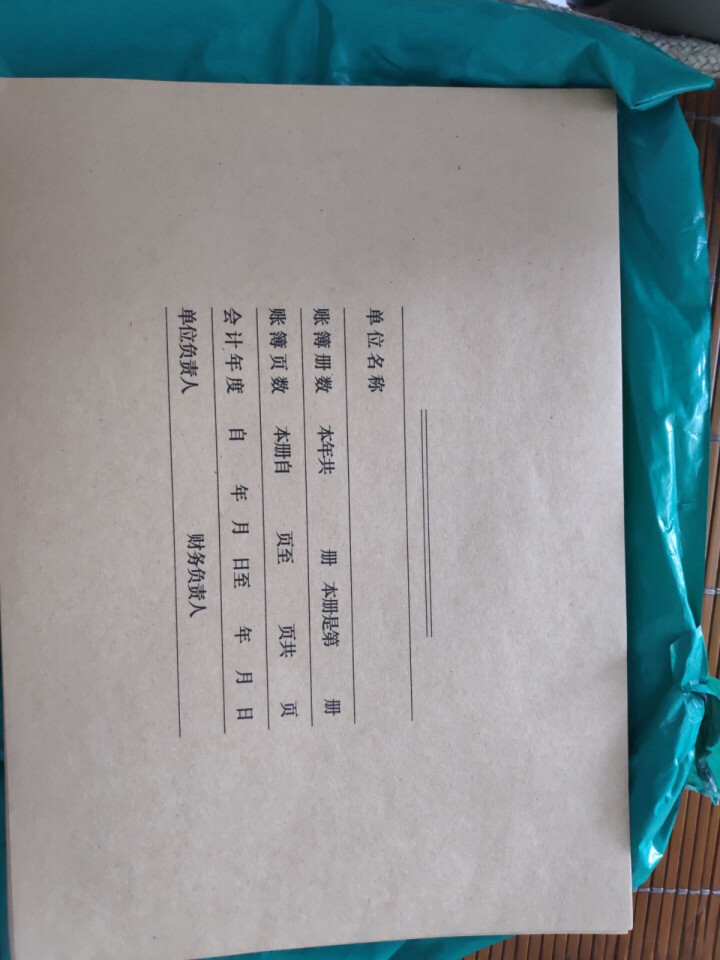 用友（UFIDA）A4总分类账(明细账)KZJ101用友软件专用账本 T3 T6 U8 好会计适用 A4账簿装订封面 【25套/包】怎么样，好用吗，口碑，心得，,第3张