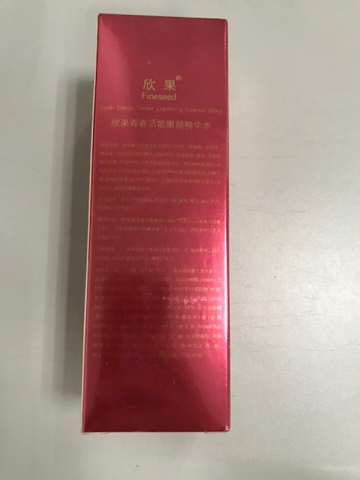 欣果青春活能嫩颜精华水【上海欣果 品质之选】怎么样，好用吗，口碑，心得，评价，试用报告,第3张