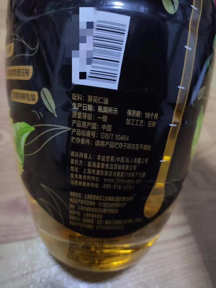 金龙鱼 食用油 阳光鲜榨原香葵花仁油5L怎么样，好用吗，口碑，心得，评价，试用报告,第4张