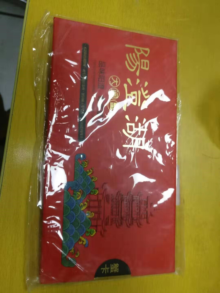 【礼券】湖丰阳澄镇大闸蟹螃蟹卡提货券礼品卡 858型(公3.0两 母2.0两 5对10只)怎么样，好用吗，口碑，心得，评价，试用报告,第2张