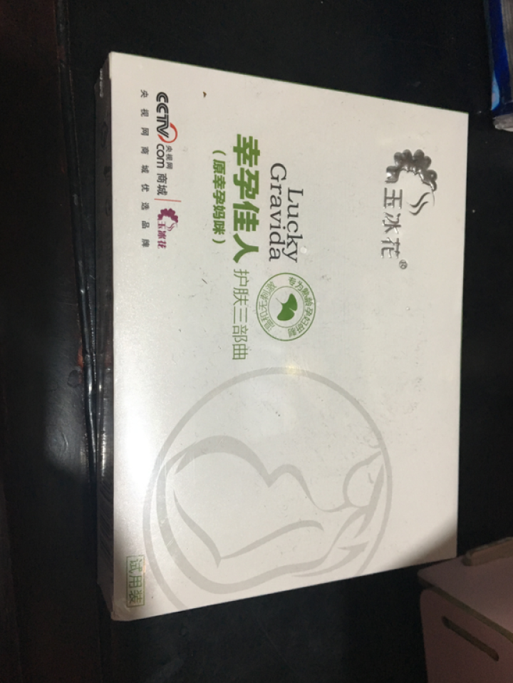 玉冰花银杏抗皱面膜适合中干性肤质孕期哺乳期专用补水保湿植物纤维面膜 多肽易吸收改善肤质提亮肤色 孕前期怎么样，好用吗，口碑，心得，评价，试用报告,第2张