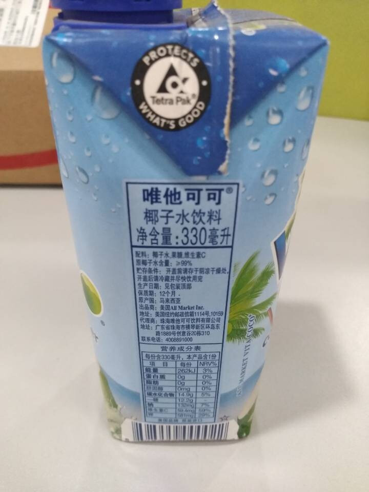 Vita Coco唯他可可椰子水饮料进口nfc青椰果汁330ml 原味怎么样，好用吗，口碑，心得，评价，试用报告,第5张