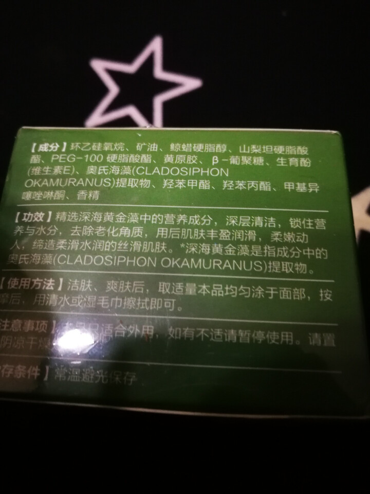 按摩膏 收缩毛孔净化焕颜霜去角质去死皮补水保湿提拉紧致 男女通用淡化细纹润滑肌肤去黑头抗痘控油怎么样，好用吗，口碑，心得，评价，试用报告,第5张