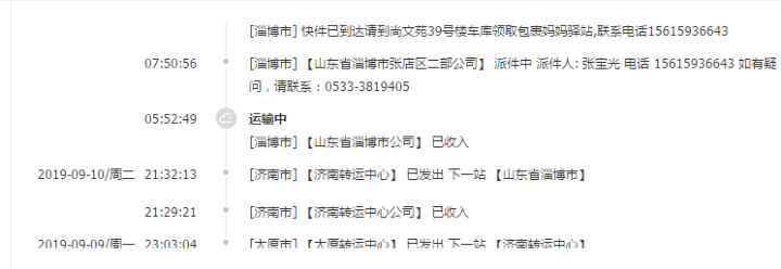 饰说汽车玻璃水玻璃清洗剂雨刮水雨刷精 0度通用型【3瓶装】怎么样，好用吗，口碑，心得，评价，试用报告,第2张