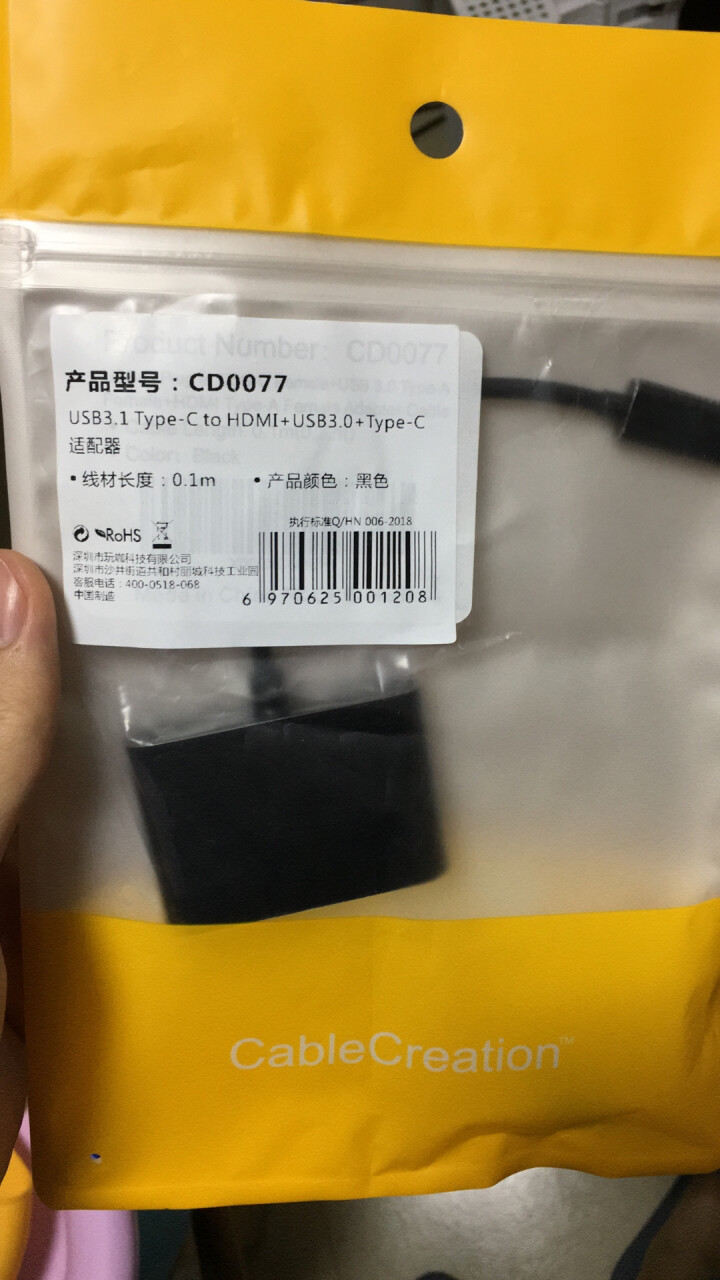 CABLE CREATION type,第2张