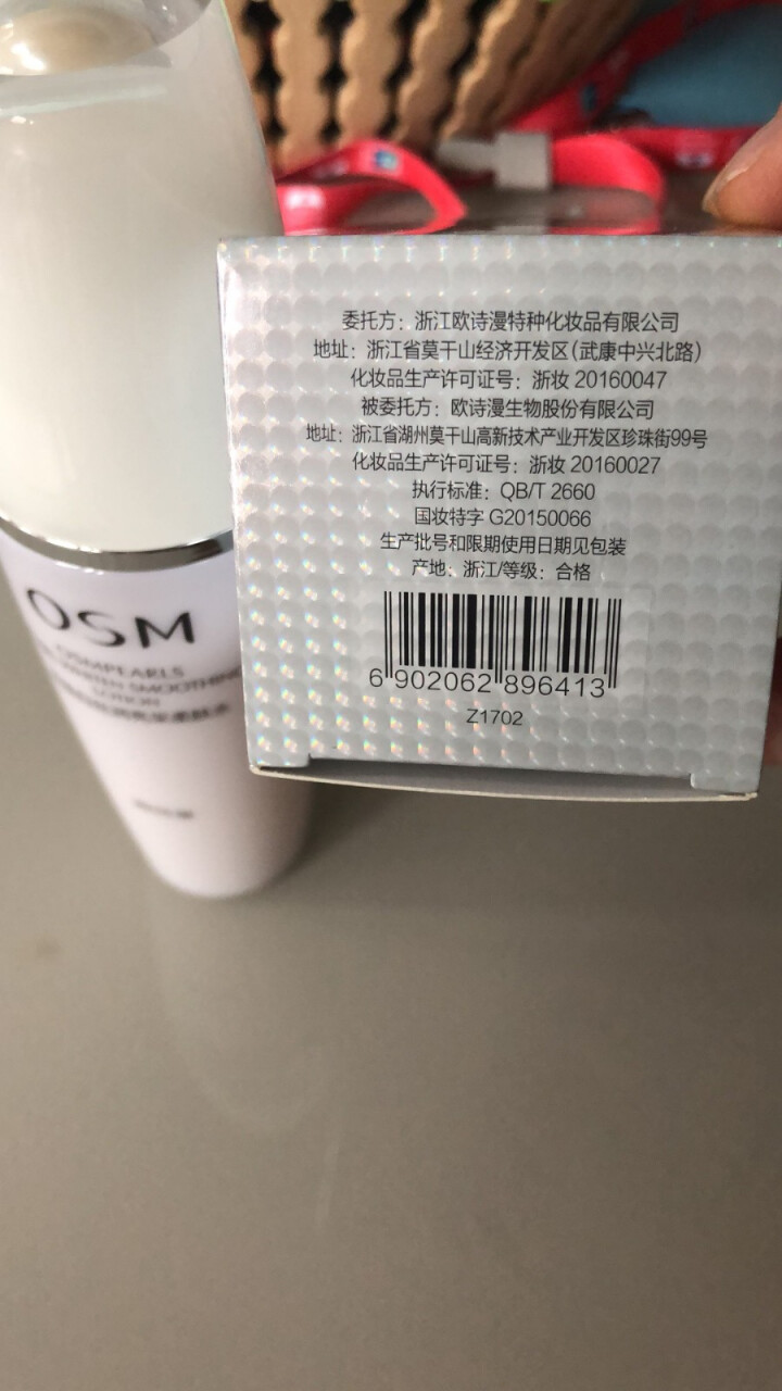 欧诗漫(OSM)爽肤水女美白淡斑珍珠白丝润亮采柔肤水150ml 补水保湿修护润肤化妆水怎么样，好用吗，口碑，心得，评价，试用报告,第4张