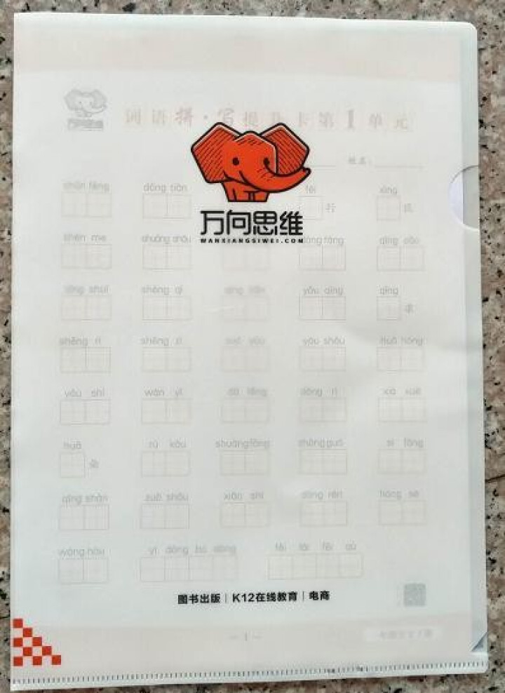 2019秋 小学口算题卡+应用题 1,第4张