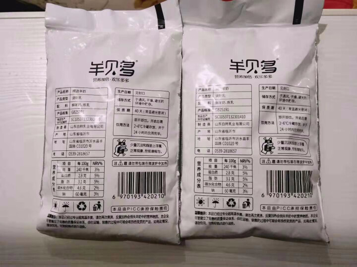 【新品上市】羊贝多精选山羊奶百利包袋装非纯羊奶新鲜液态羊乳125ml*12袋/箱老年孕妇儿童 2袋试喝装怎么样，好用吗，口碑，心得，评价，试用报告,第3张