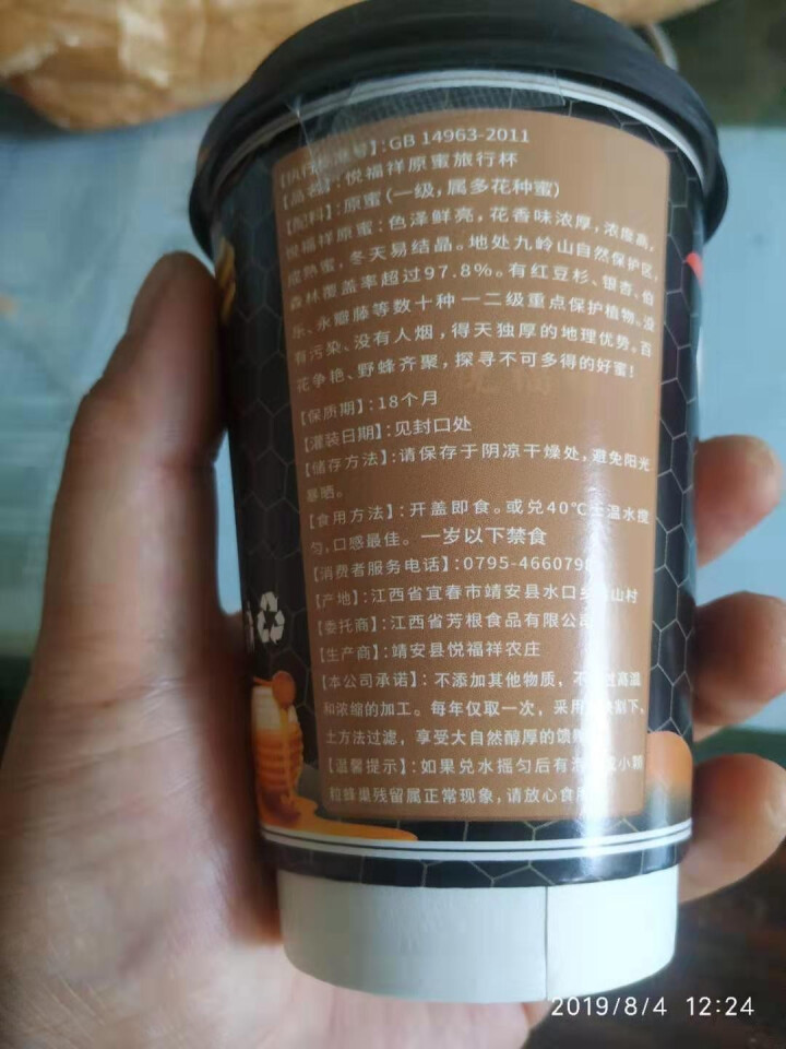 悦福祥 蜂蜜饮品 柠檬茶玫瑰花茶便携式即食果茶花果茶旅行杯 悦福祥岩蜜旅行杯 #34怎么样，好用吗，口碑，心得，评价，试用报告,第3张