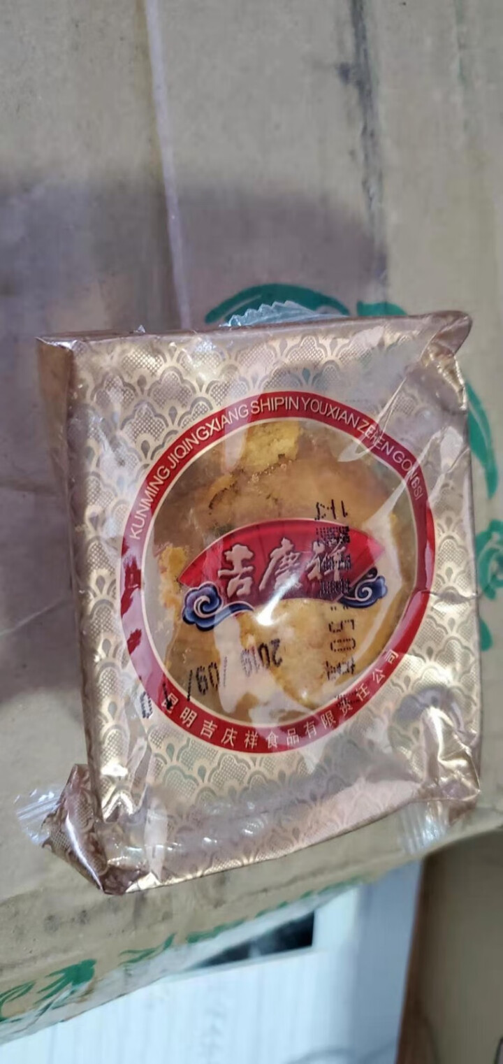 吉庆祥 中华老字号 云腿月饼散装 精致云南火腿月饼50g/枚 精致云腿20枚（1000克）怎么样，好用吗，口碑，心得，评价，试用报告,第4张